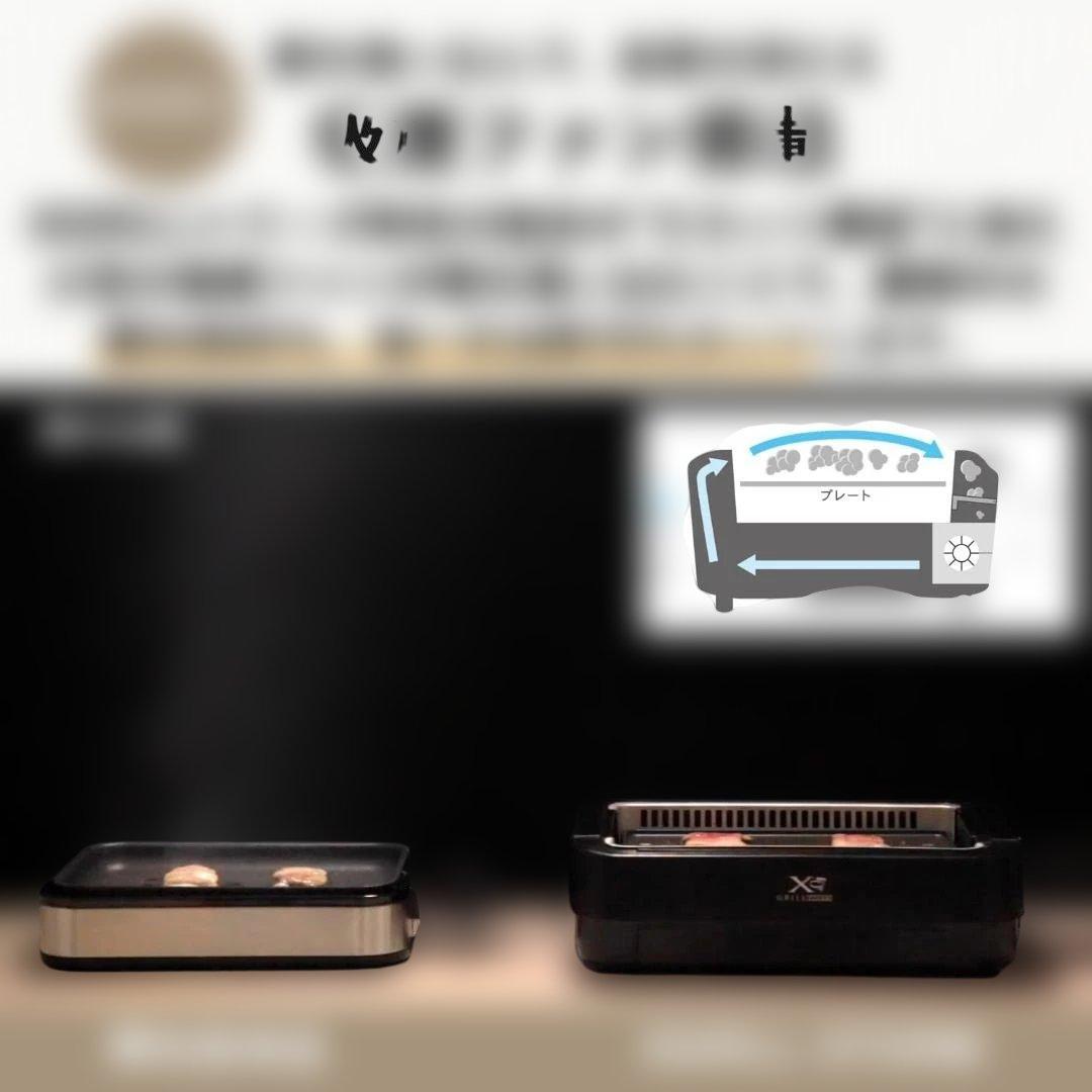 山善 煙の少ない 焼き肉グリル XGRILL STORM YGME-FX100