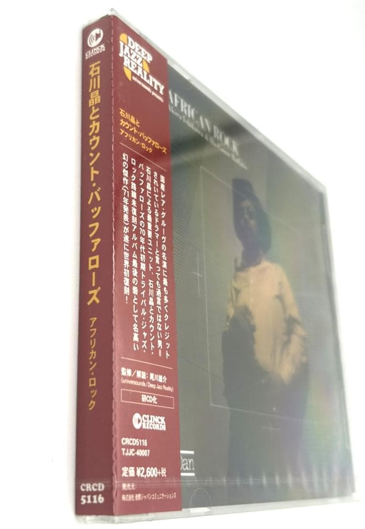 新品未開封 アフリカン・ロック 石川晶とカウント・バッファローズ
