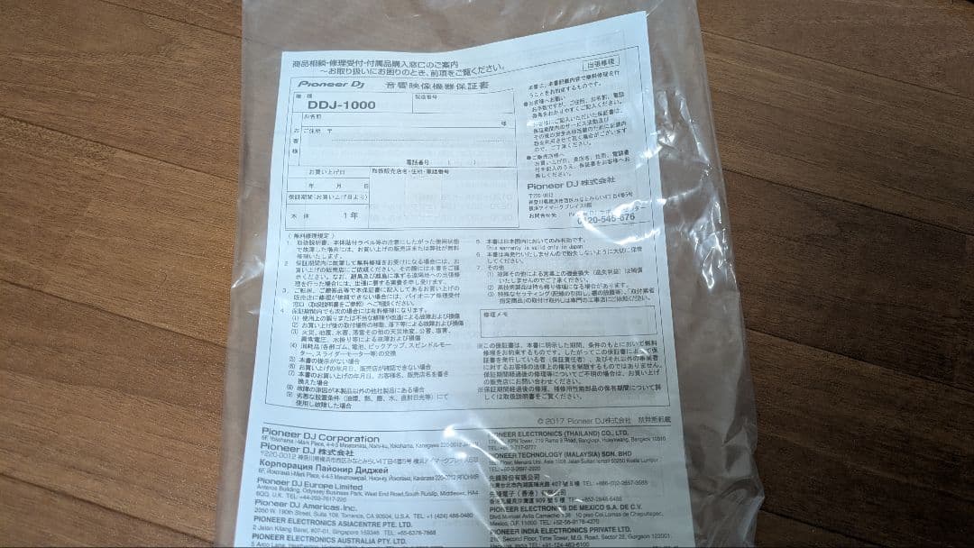 美品 22年製 箱有り Pioneer DDJ1000 PCスタンド付き
