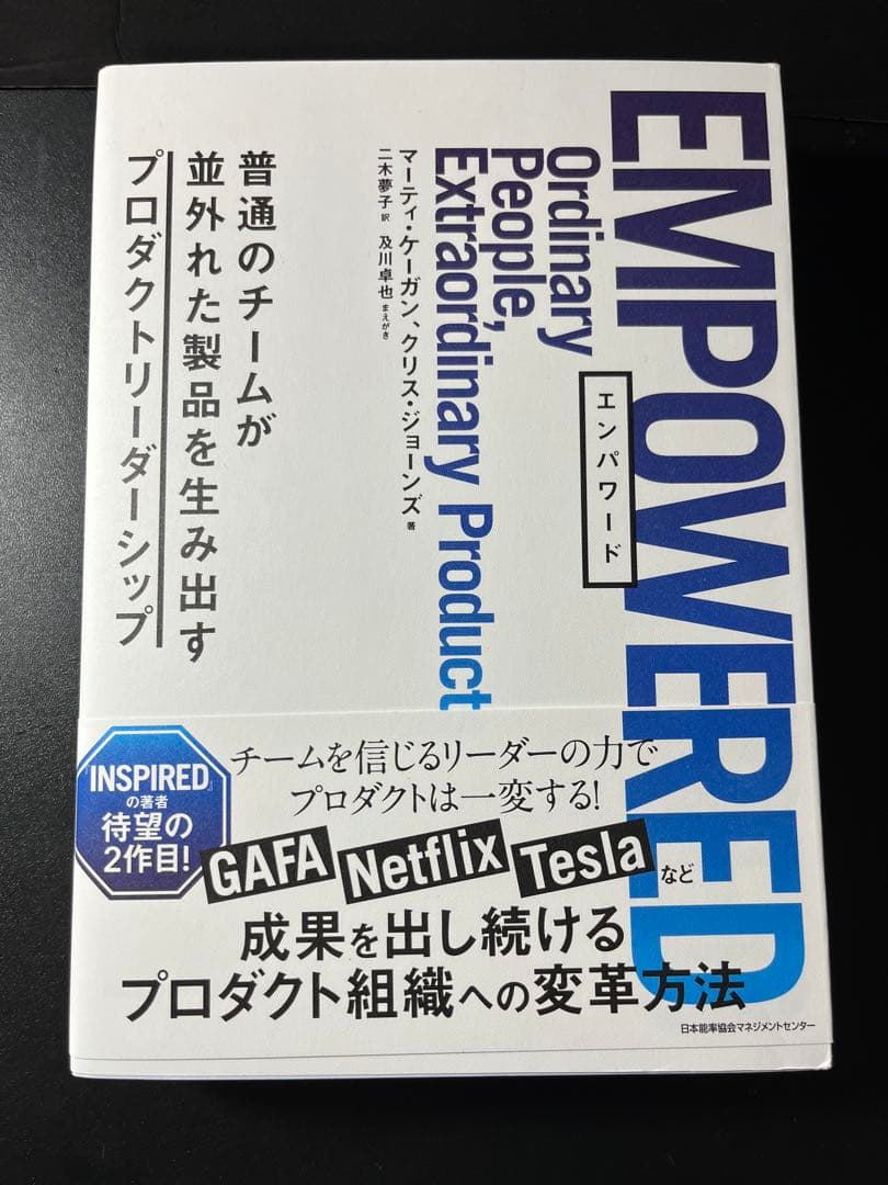 EMPOWERED, INSPIRED, LOVED 3冊セット