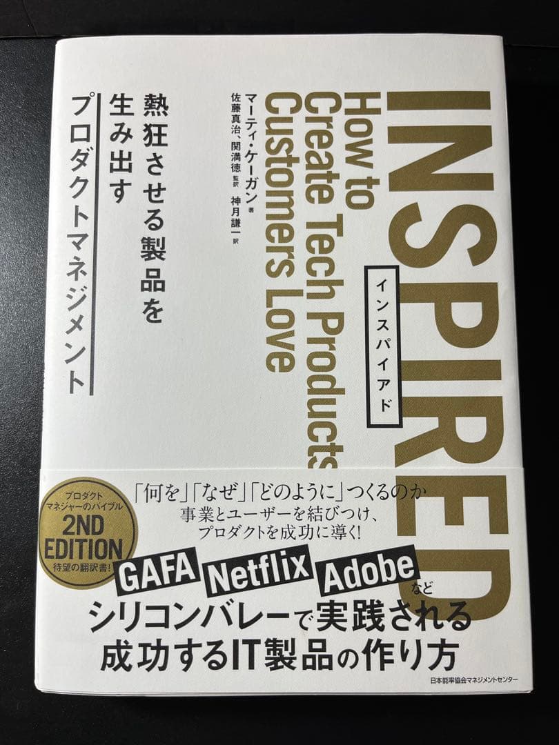 EMPOWERED, INSPIRED, LOVED 3冊セット