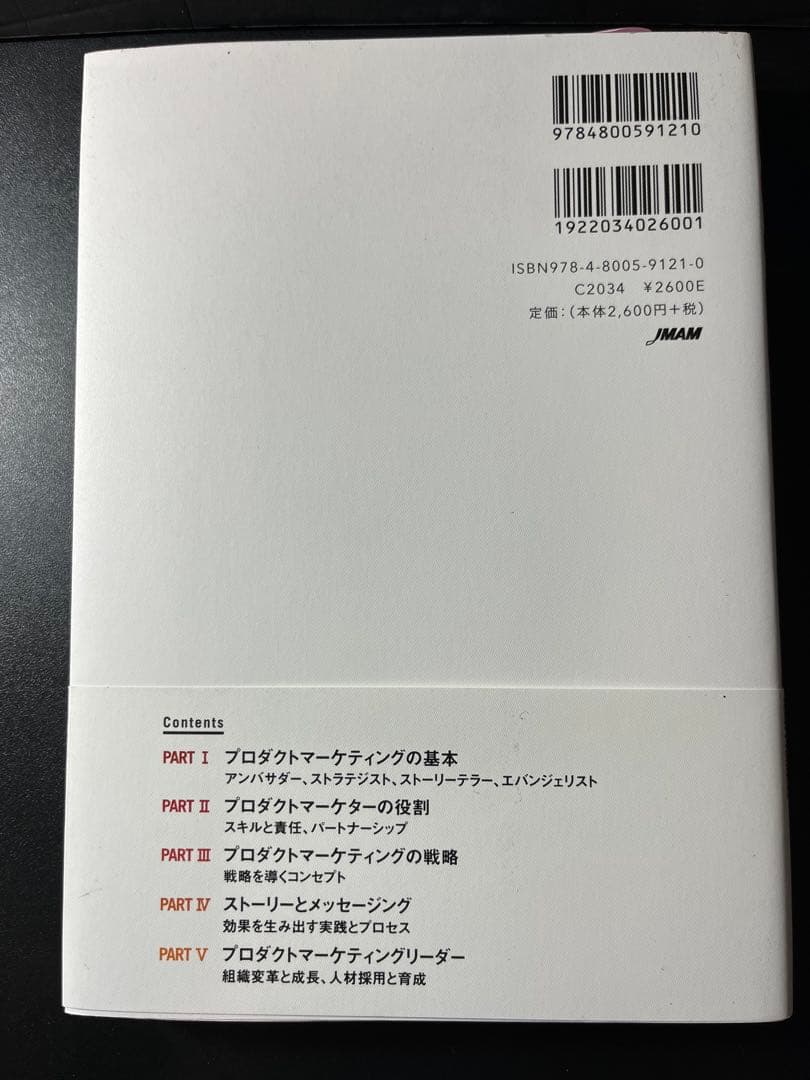 EMPOWERED, INSPIRED, LOVED 3冊セット