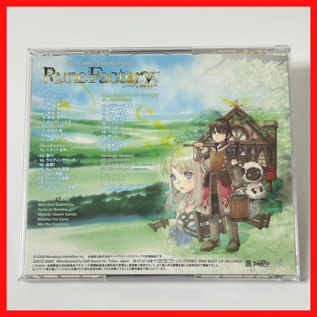 盤面良好！帯付き！ Rune Factory~新牧場物語~【MC03】
