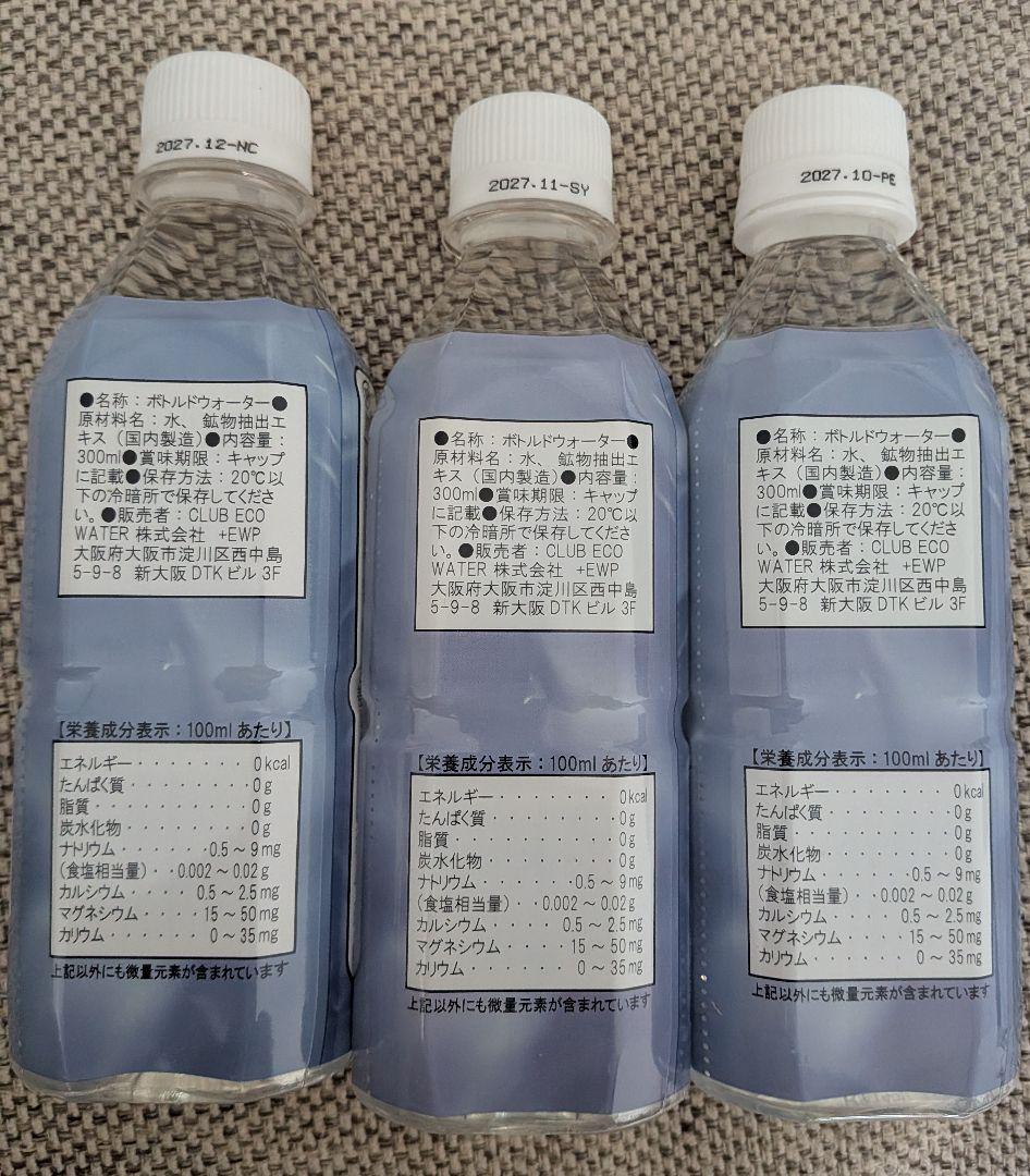 ポタポタクラブ ライフエッセンス 300ml x 3本セット
