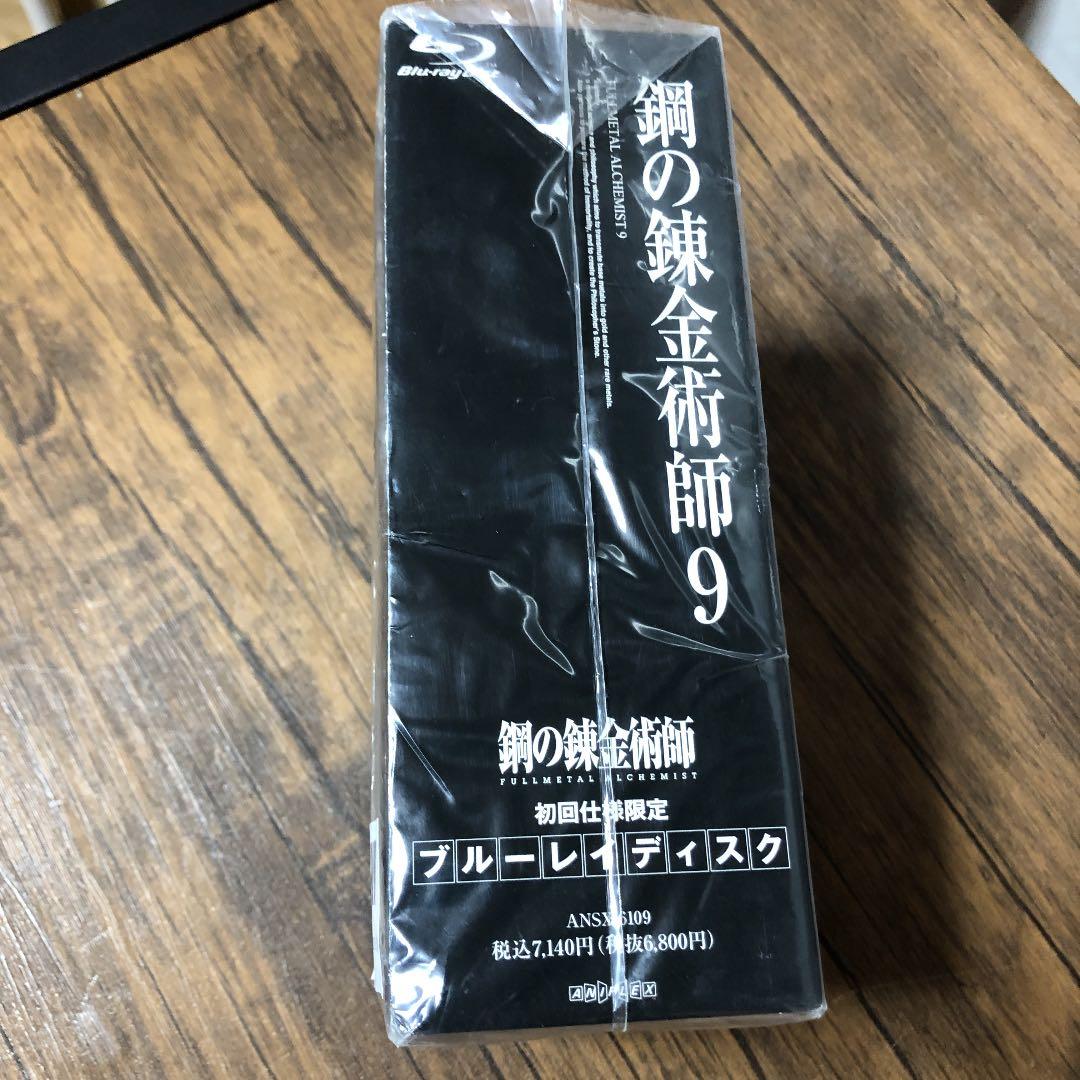 未開封 鋼の錬金術師 9 [Blu-ray] 初回仕様限定