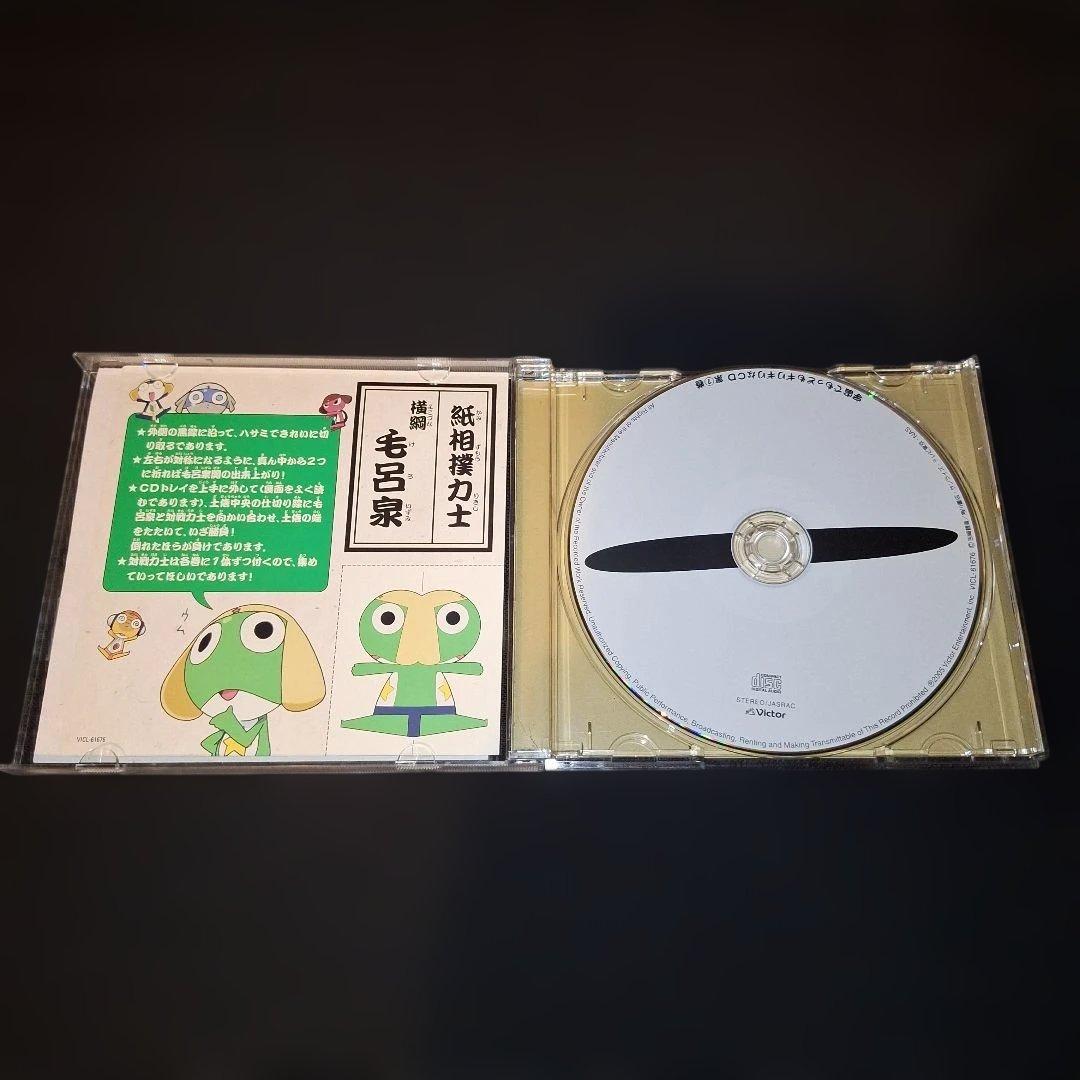 「ケロロ軍曹」宇宙でもっともギリギリなCD 第(1～5)巻