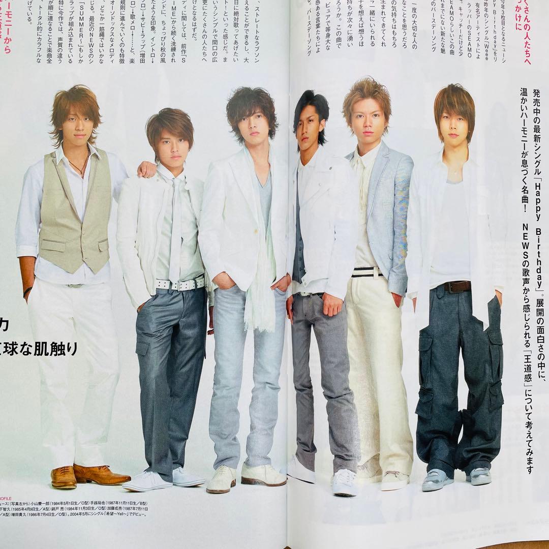 GYAO 2008年　11月号　雑誌　小栗旬　三浦春馬　嵐　堀北真希　新垣結衣