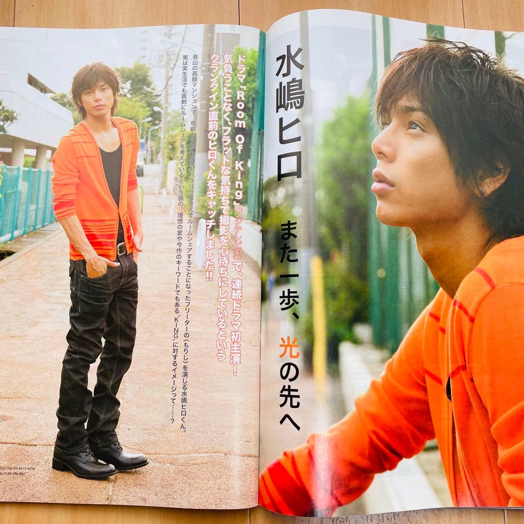 GYAO 2008年　11月号　雑誌　小栗旬　三浦春馬　嵐　堀北真希　新垣結衣