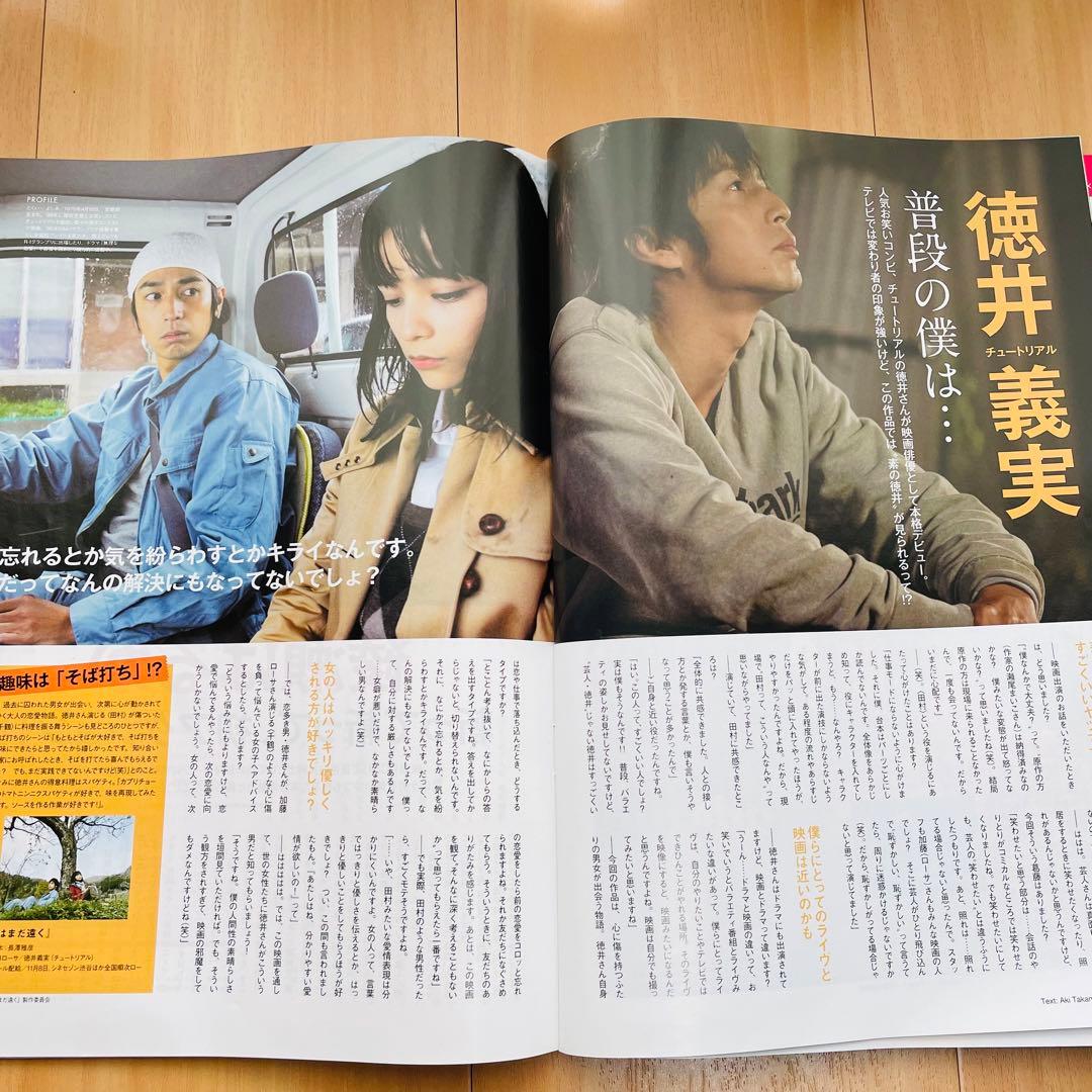 GYAO 2008年　11月号　雑誌　小栗旬　三浦春馬　嵐　堀北真希　新垣結衣