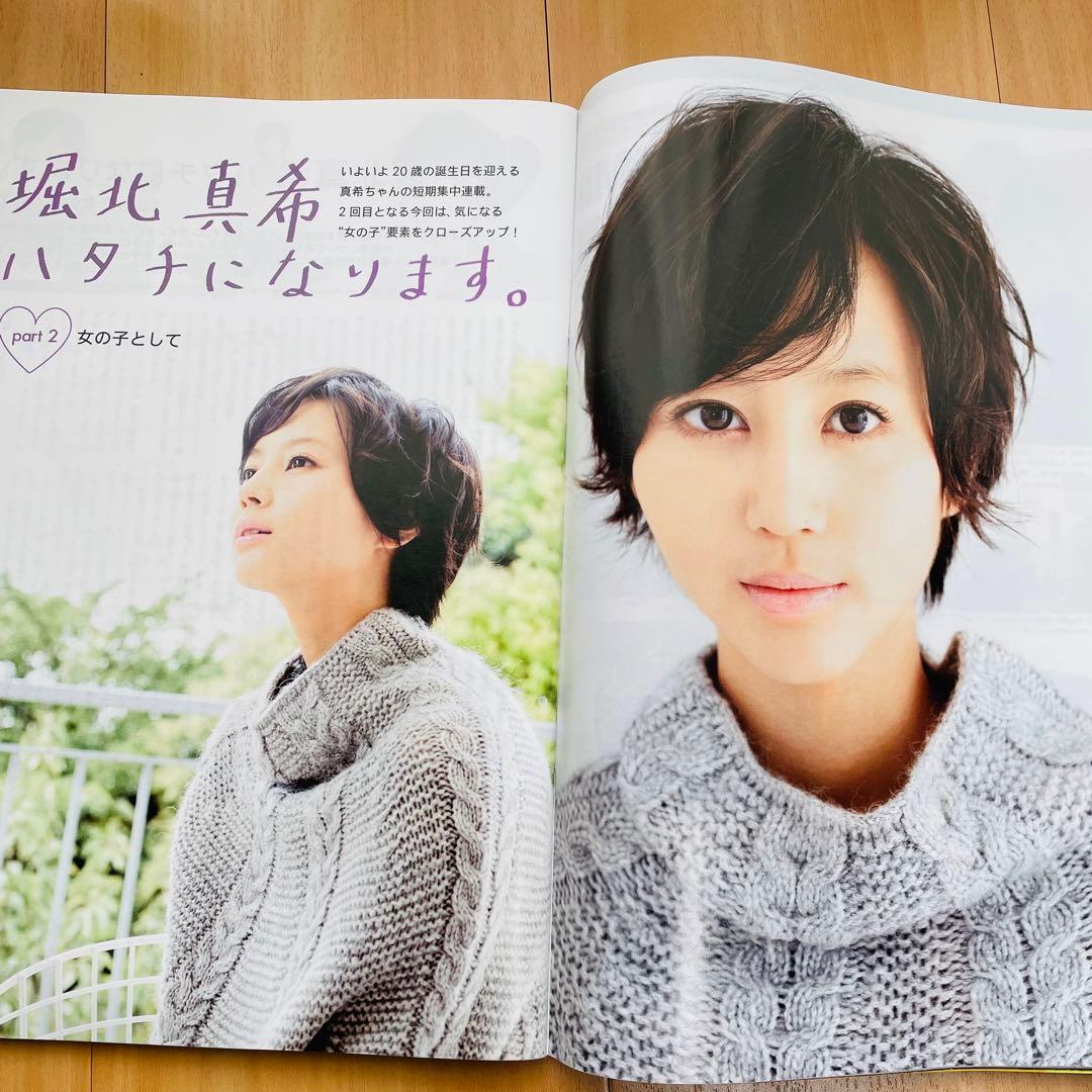 GYAO 2008年　11月号　雑誌　小栗旬　三浦春馬　嵐　堀北真希　新垣結衣