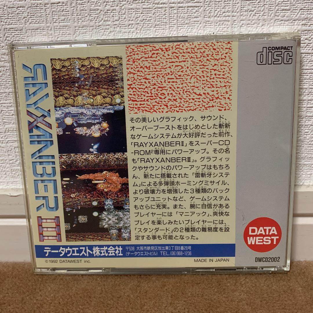 【美品】ライザンバーⅢ PCエンジン