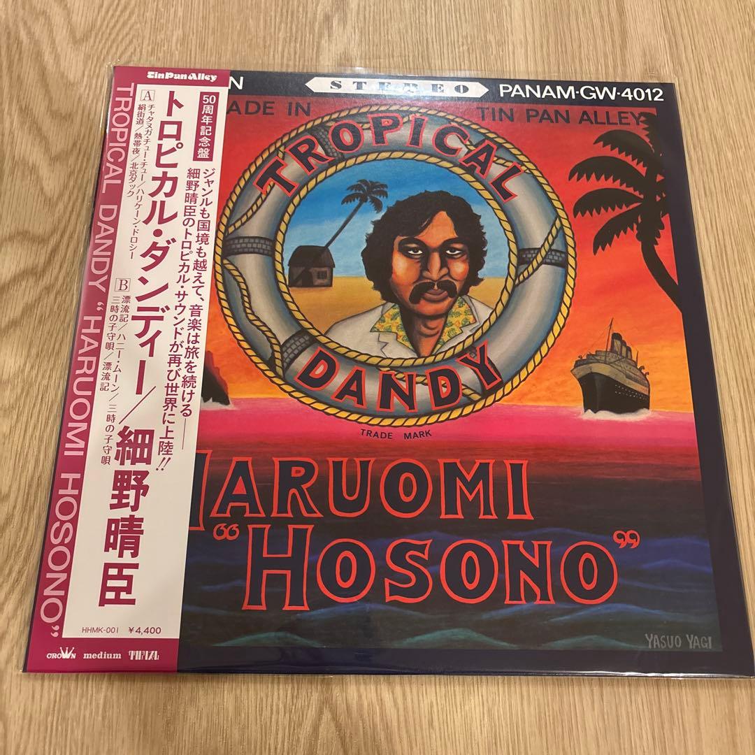 細野晴臣 / Tropical Dandy / はらいそ