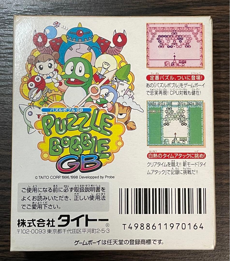 ゲームボーイ　中古カセット　美品　パズルボブル　箱　説明書付き