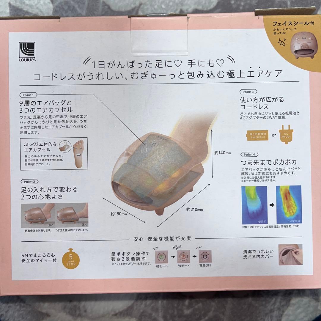 ★新品未使用★Rilaboo リラブー フットケアコードレス マッサージ