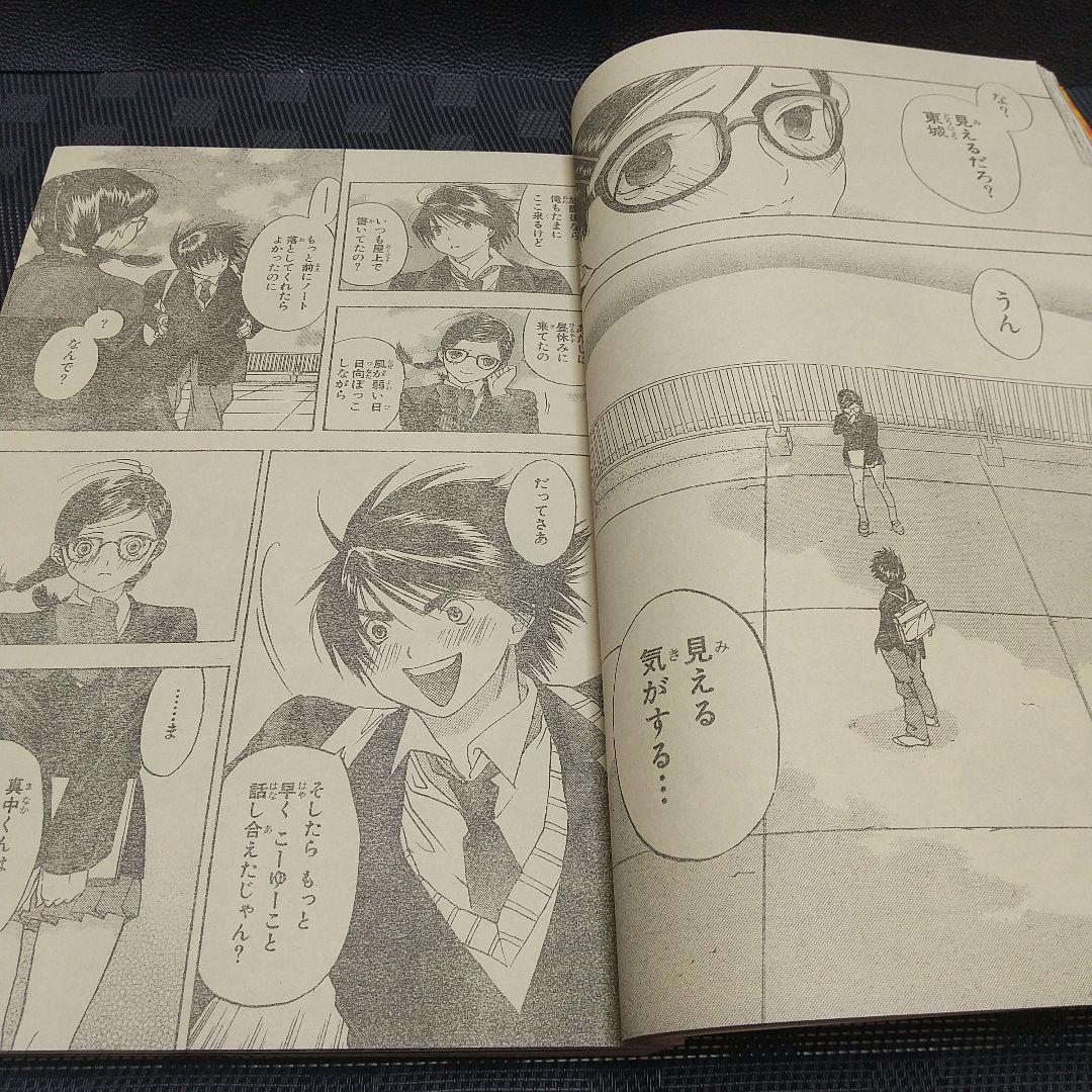 週刊少年ジャンプ 2002年12号※いちご100％ 新連載※ヒカルの碁 Cカラー