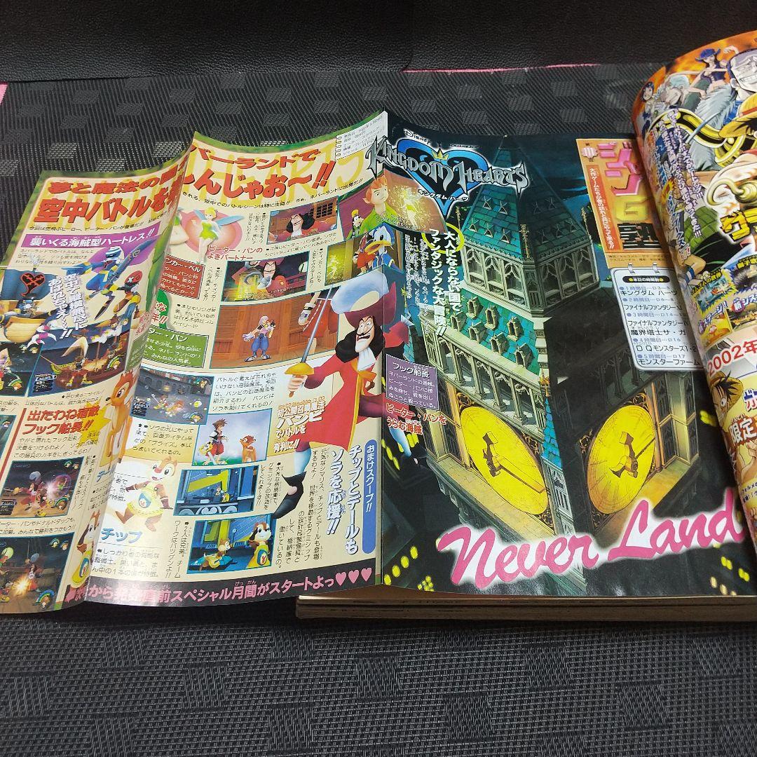 週刊少年ジャンプ 2002年12号※いちご100％ 新連載※ヒカルの碁 Cカラー