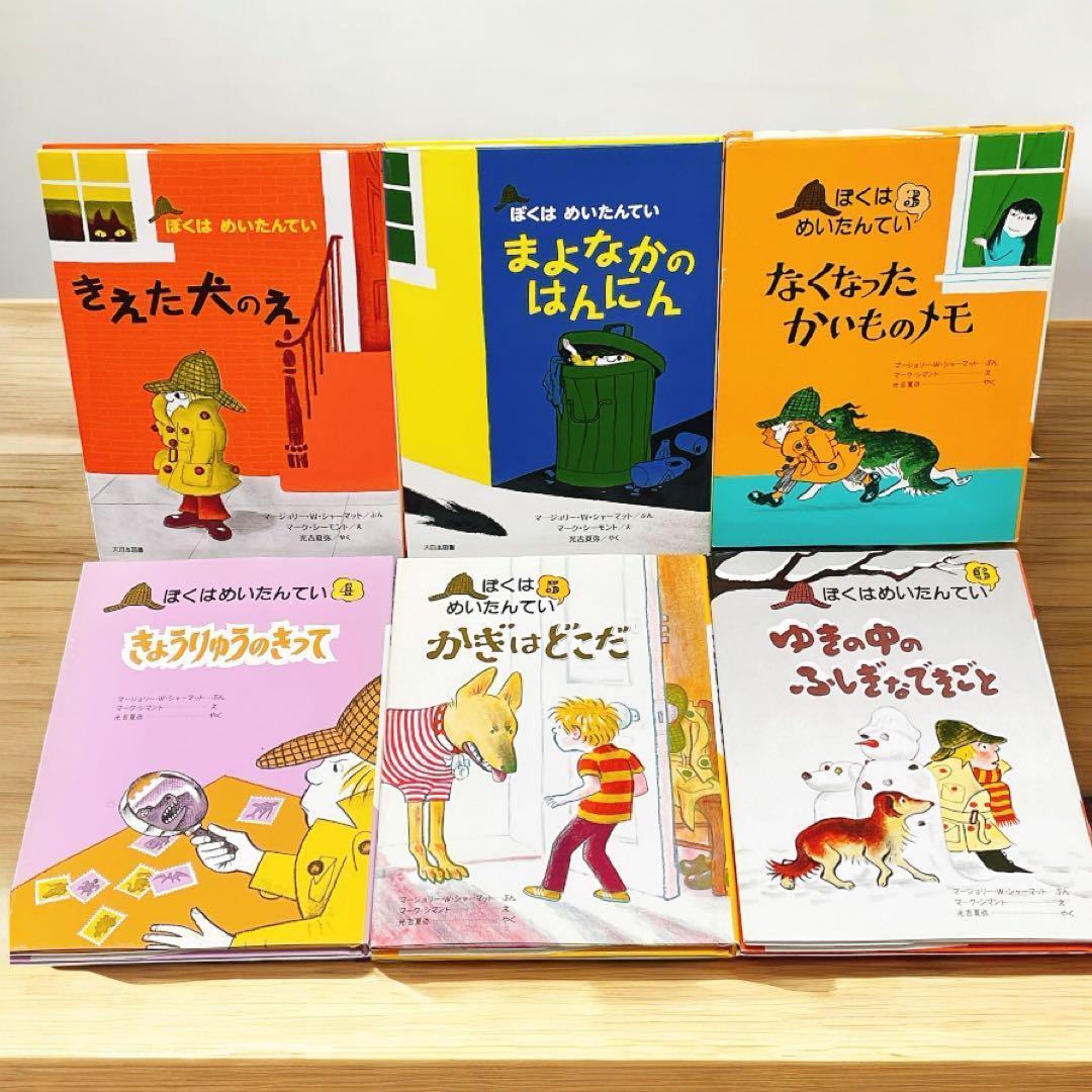 ぼくはめいたんてい 6冊セット　きえた犬のえ、まよなかのはんにん