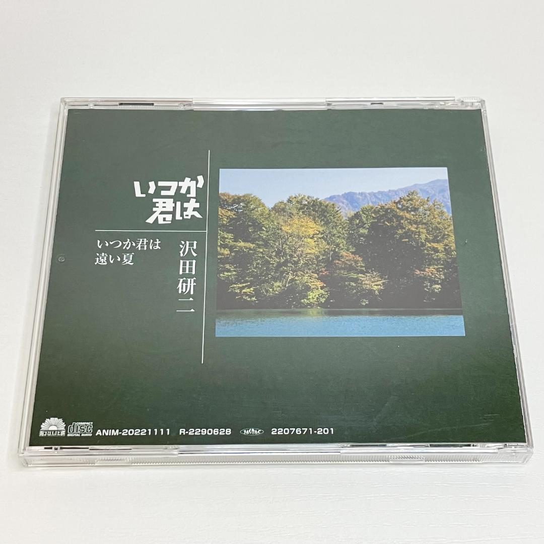 CD いつか君は 沢田研二