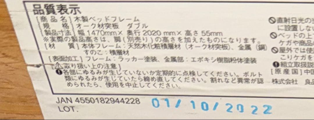 【無印】木製ベッドフレームオーク材突板　ダブル