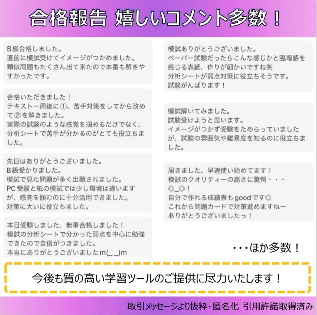 セット CPP まとめノート付 問題集 &模試3回 調達プロフェショナル 第4版