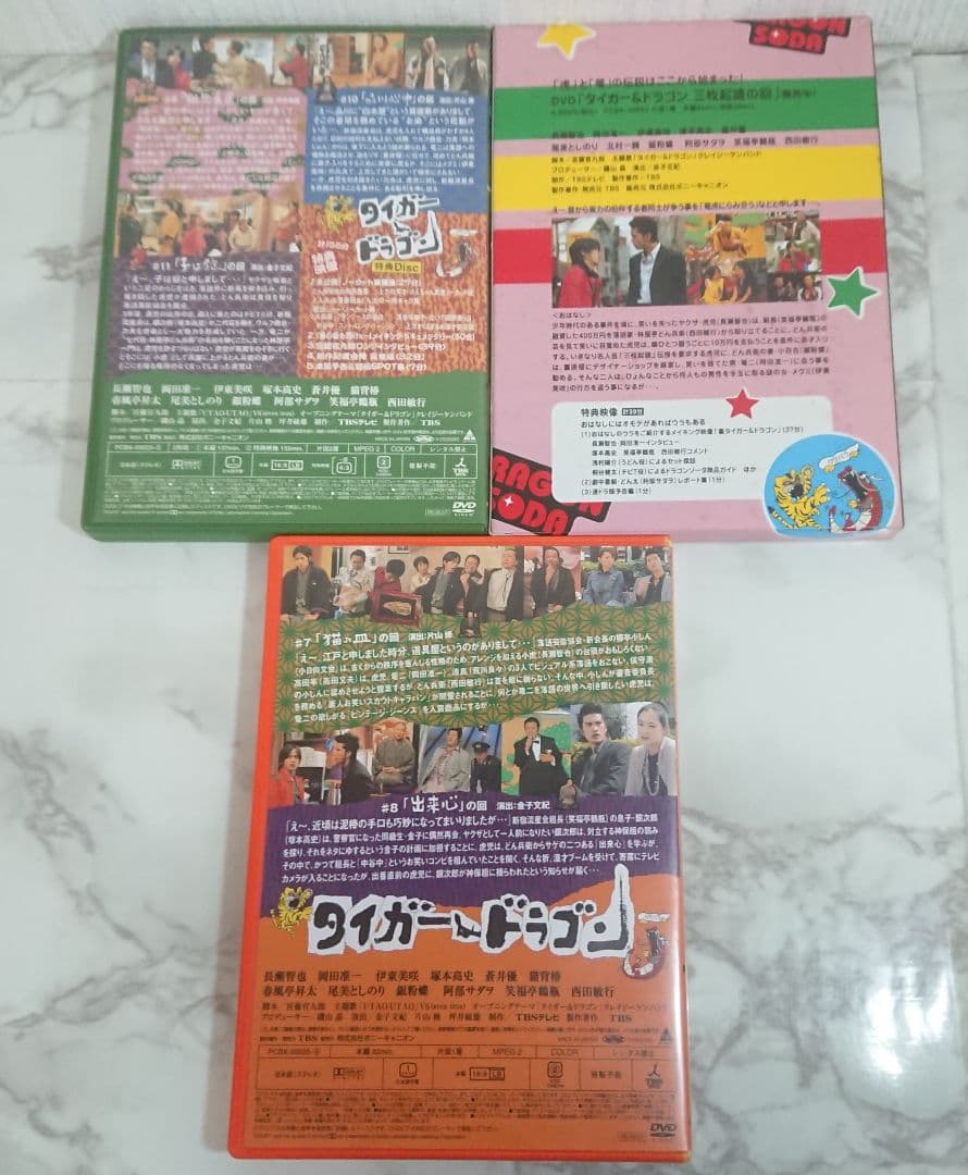 タイガー&ドラゴン DVD ボックスセット