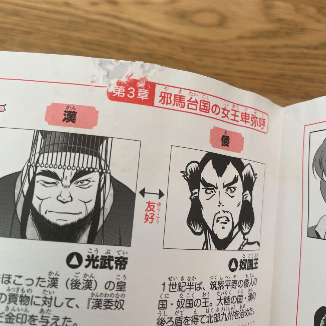 角川まんが 日本の歴史 全巻（11,15以外）