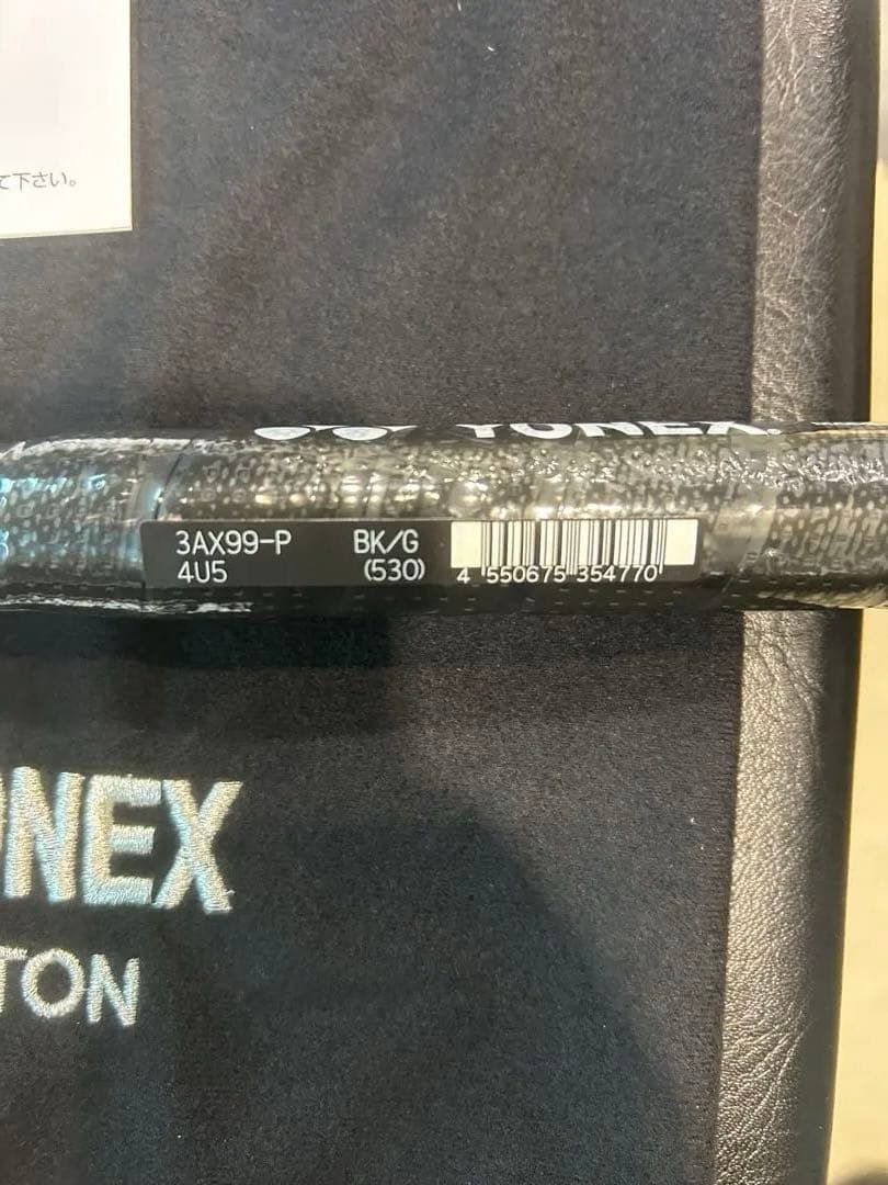 YONEX 3AX99-P バドミントンラケット 4U5 アストロクス99プロ