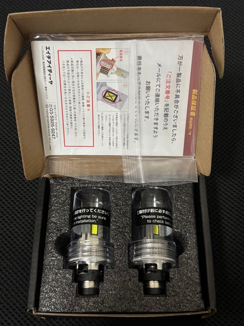 HID屋 LED ヘッドライト D2R DSシリーズ 爆光 ポン付け 配線なし
