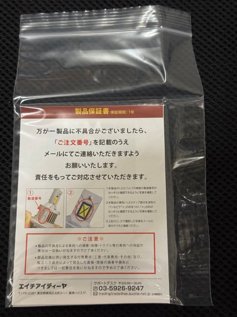 HID屋 LED ヘッドライト D2R DSシリーズ 爆光 ポン付け 配線なし