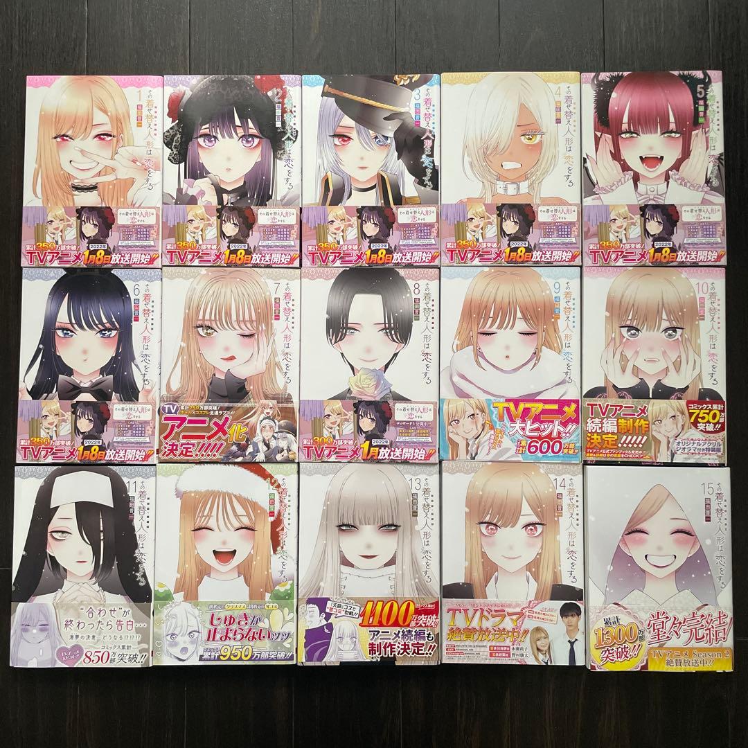 その着せ替え人形は恋をする 全巻 完結セット アクスタ 栞 シール