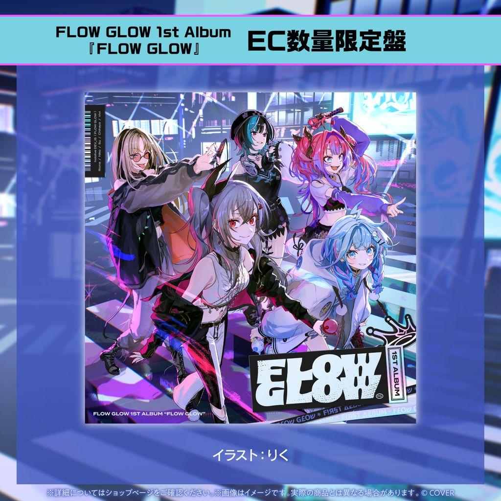 FLOWGLOW 綺々羅々ヴィヴィ 直筆サイン EC数量限定盤 ホロライブ