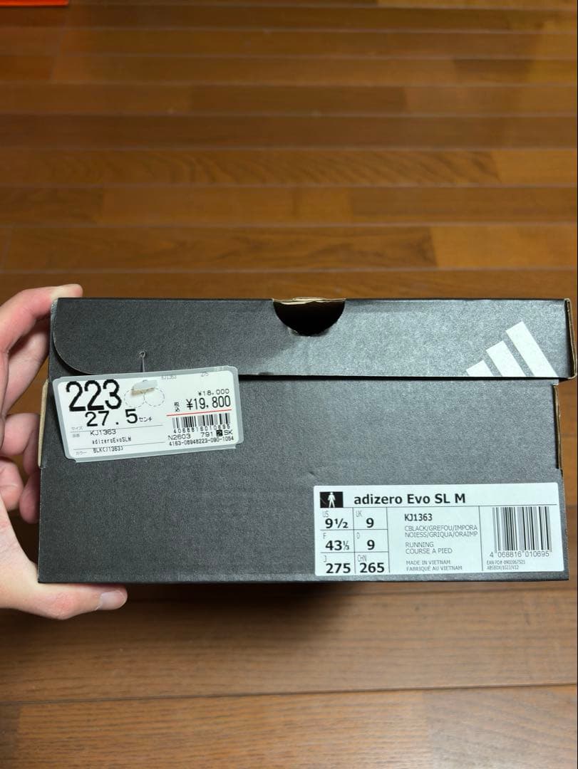 adidas ADIZERO Evo SL M 27.5 ブラック オレンジ