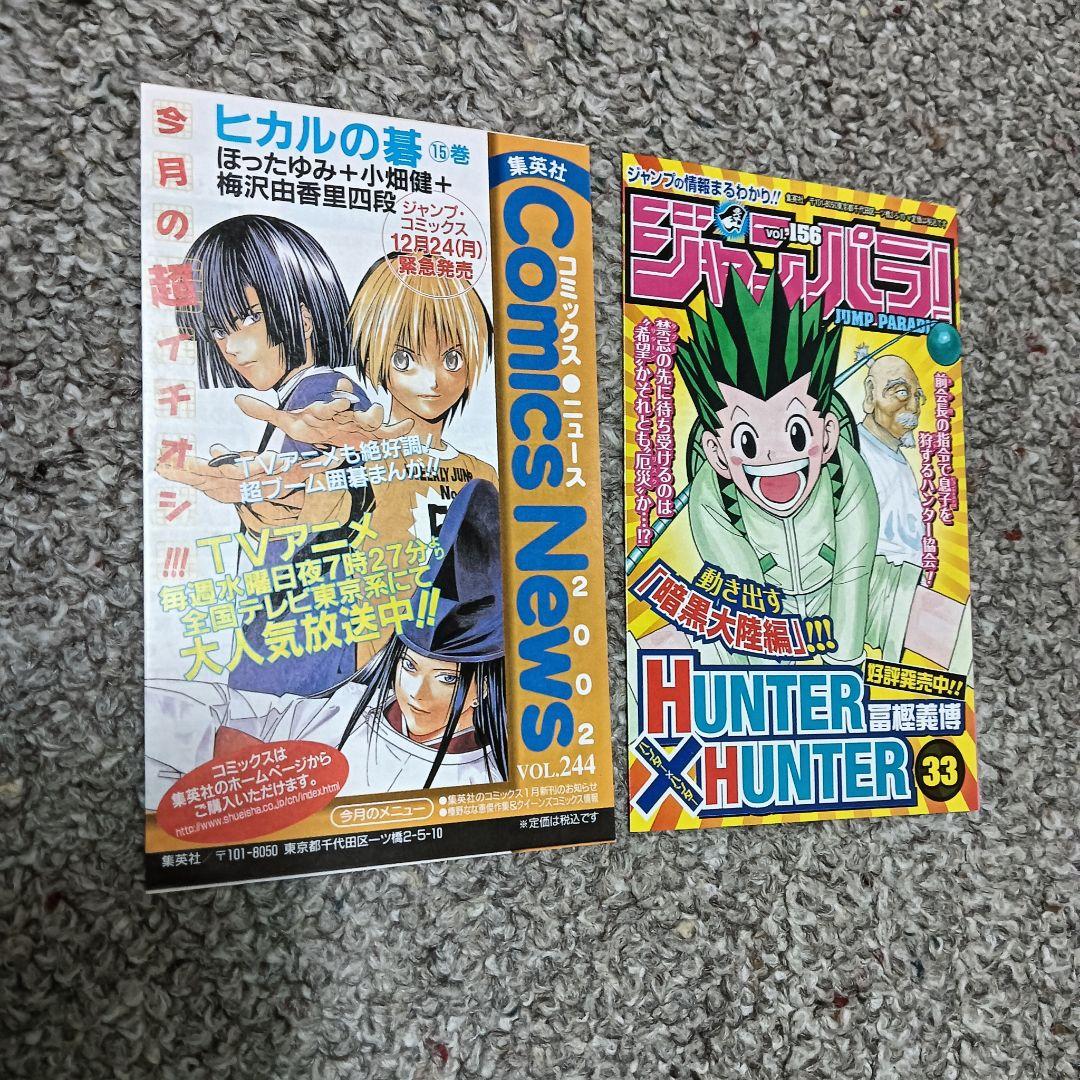 『初版 』 鬼滅の刃 １巻 初版 BLEACH 1巻 初版