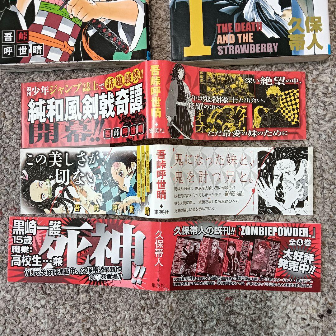 『初版 』 鬼滅の刃 １巻 初版 BLEACH 1巻 初版