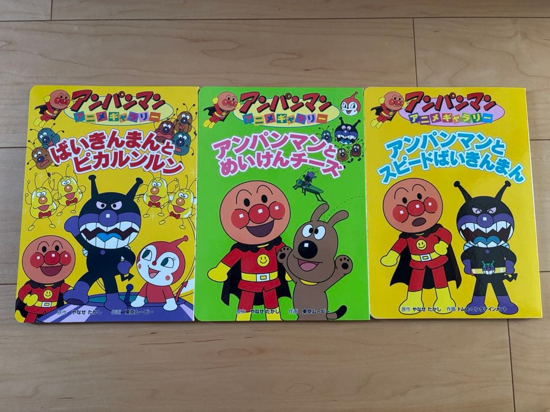 アンパンマン アニメギャラリー　絵本 24冊セット