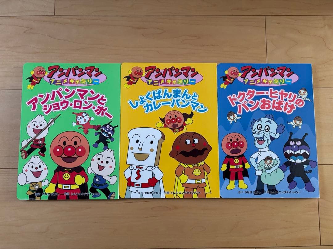 アンパンマン アニメギャラリー　絵本 24冊セット