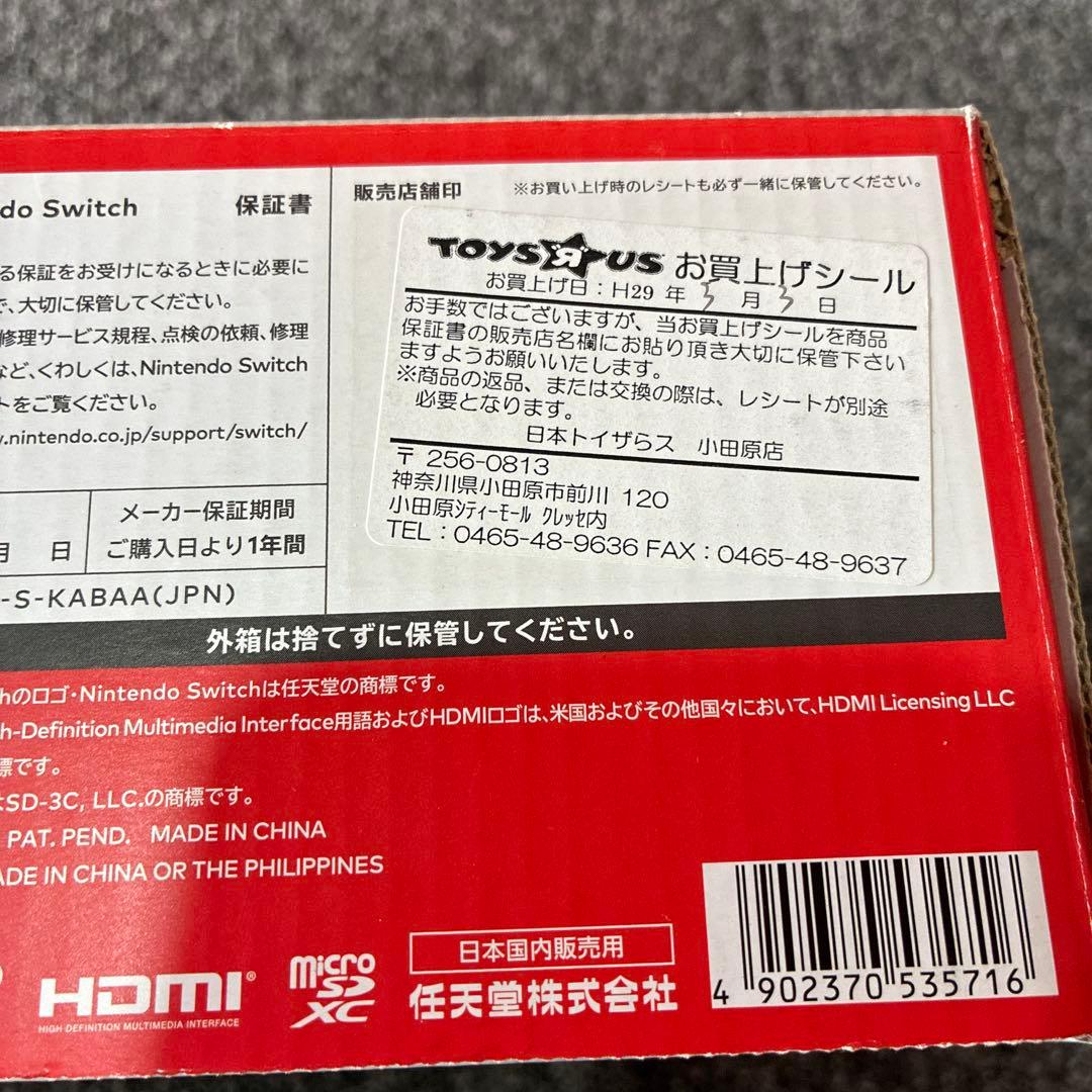 Nintendo Switch 本体のみ 未対策機 2017年製　初期型