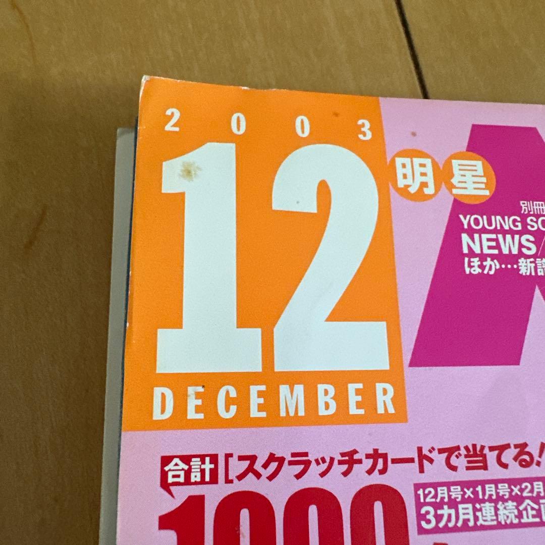 ワンオク Taka NEWS初期 雑誌まとめ売り 7冊 森内貴寛