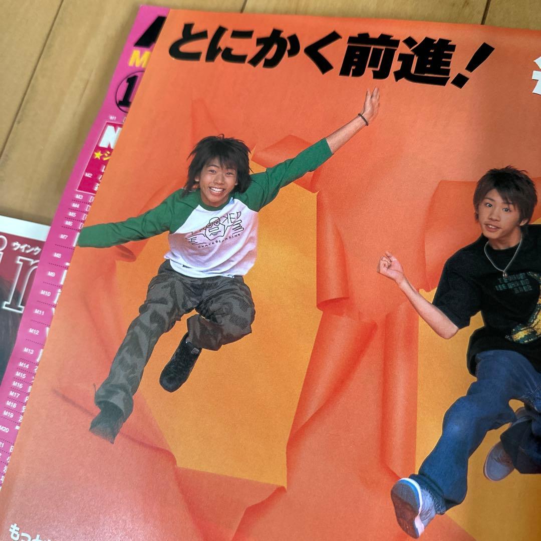 ワンオク Taka NEWS初期 雑誌まとめ売り 7冊 森内貴寛