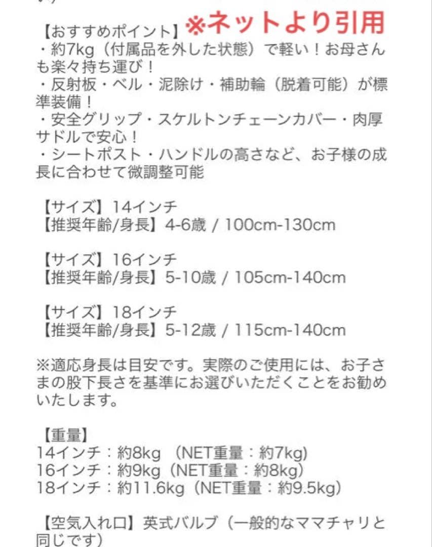 Ravi 補助輪あり幼児用自転車 ピンク 14インチ