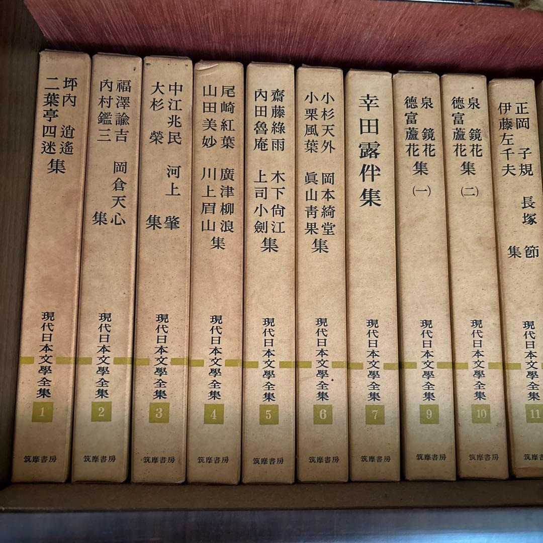 ②現代日本文学全集　2/4 全100巻のうち98巻