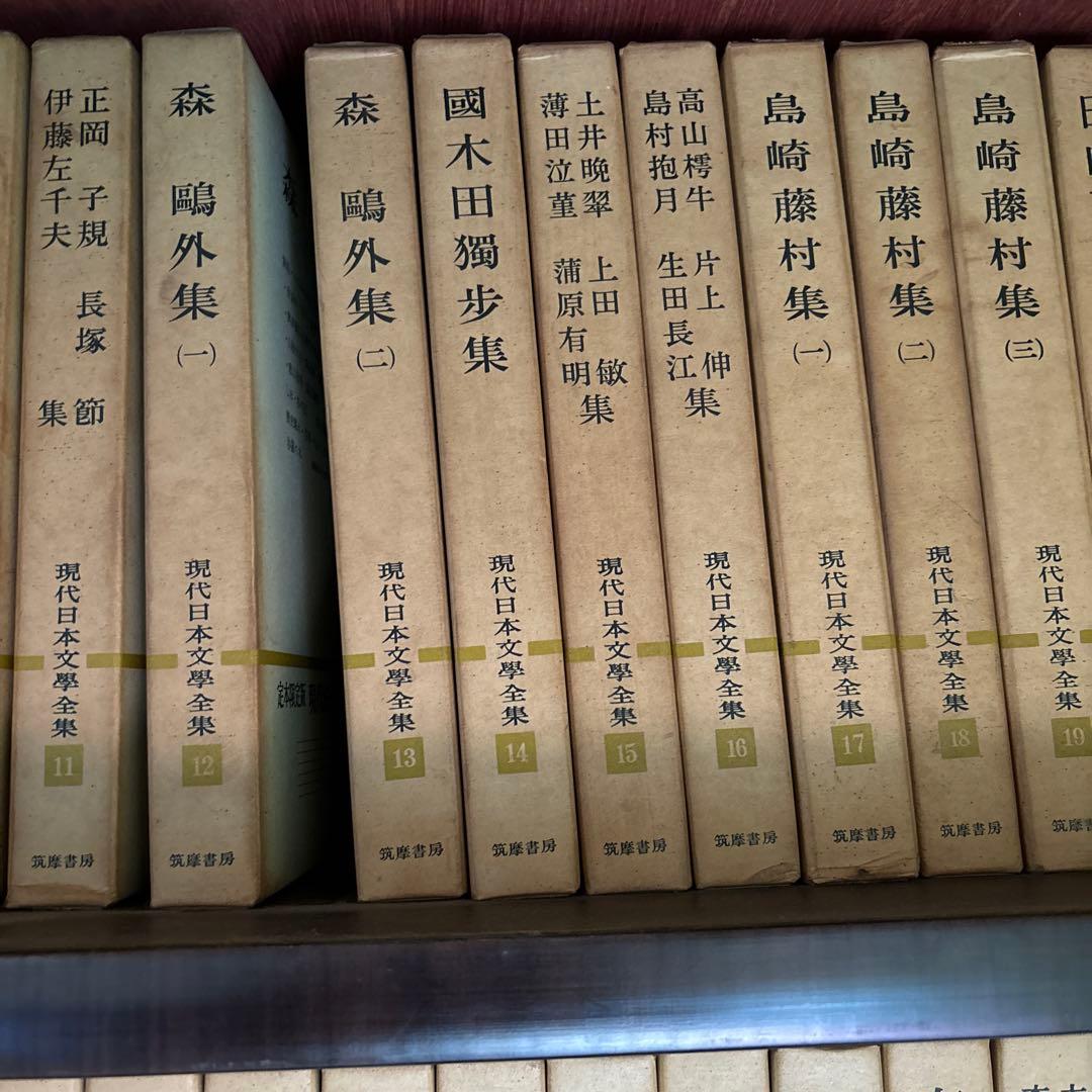 ②現代日本文学全集　2/4 全100巻のうち98巻
