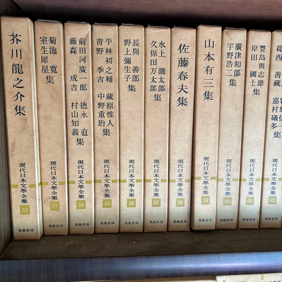 ②現代日本文学全集　2/4 全100巻のうち98巻