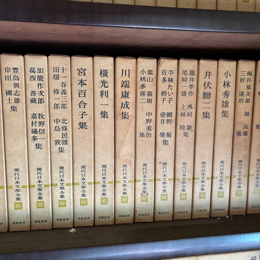 ②現代日本文学全集　2/4 全100巻のうち98巻