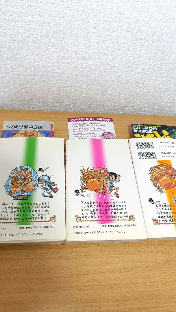 うしおととら　1〜33巻+外伝　全34巻　　全巻セット