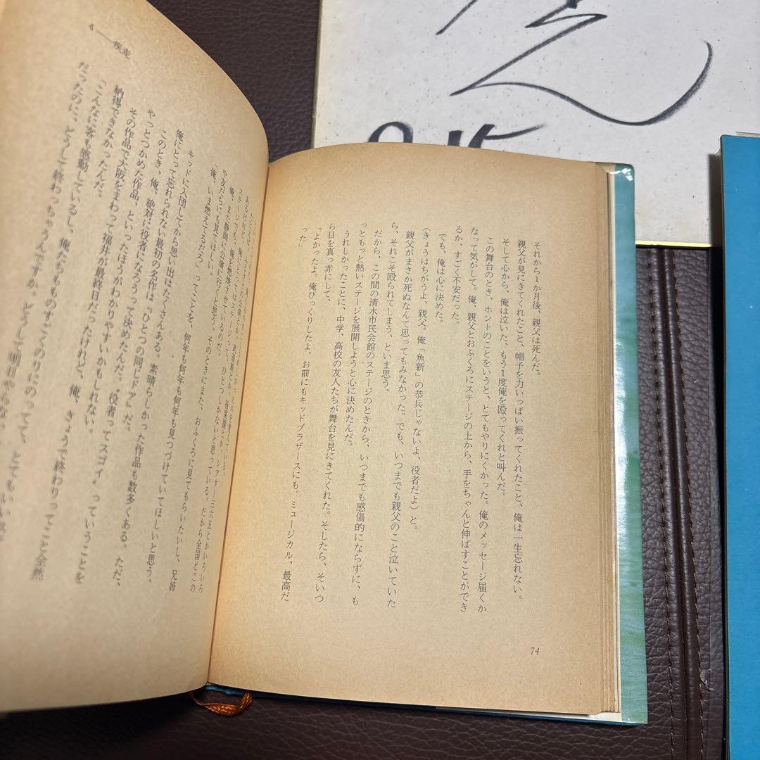 柴田恭兵 写真集 熱風 1982年