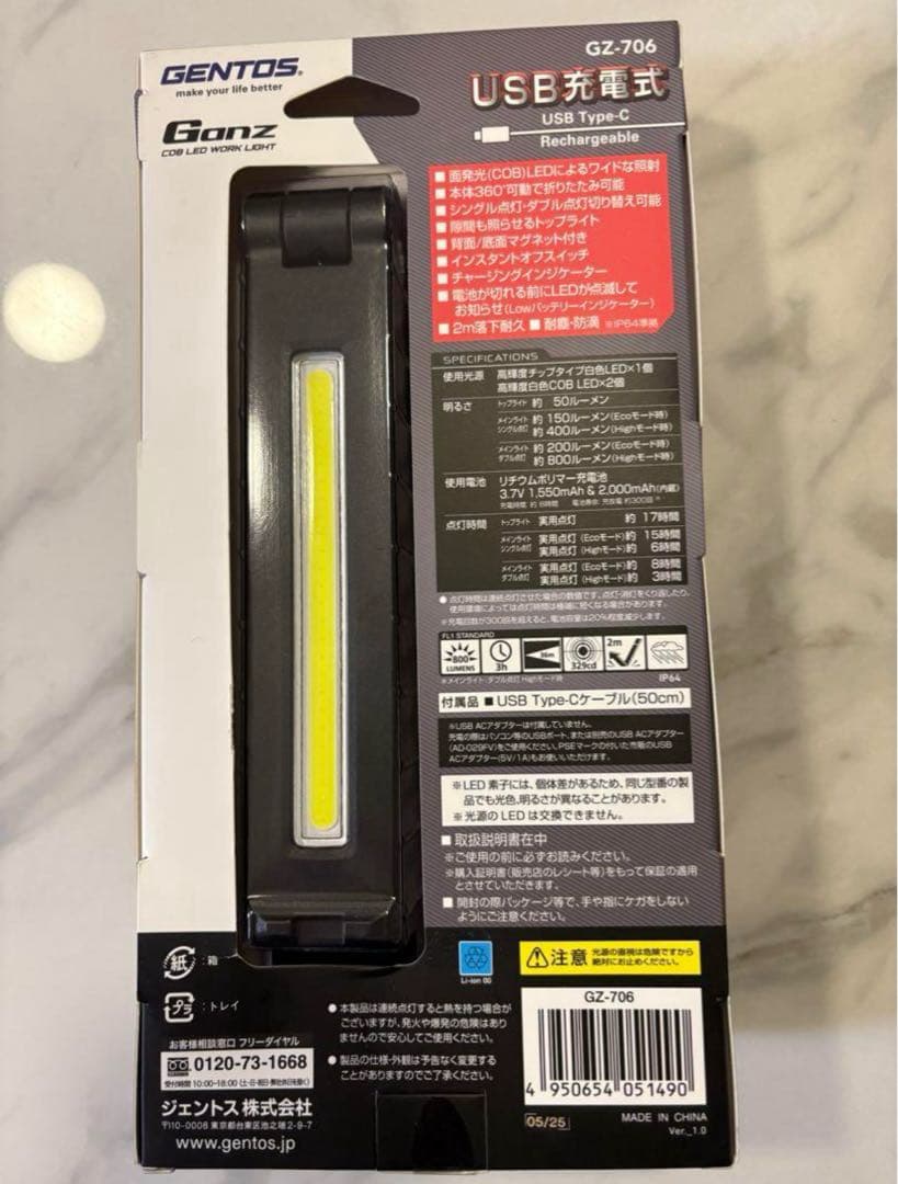 GENTOS GZ-706 USB充電式ハンディライト