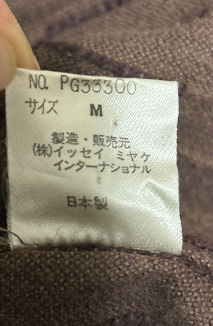 希少 plantation イッセイミヤケ ダブル コート ジャケット