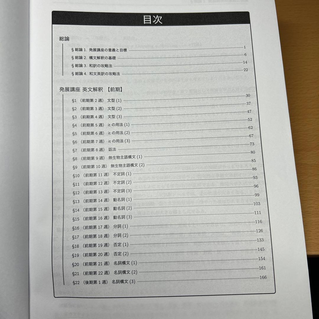 鉄緑会　高1英語個別指導　発展講座・英文解釈・英作文など6冊CD4枚1年分セット
