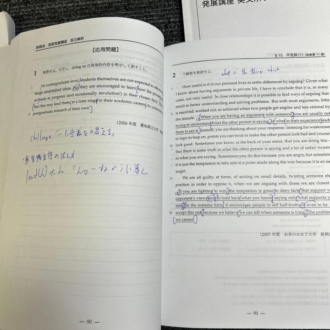 鉄緑会　高1英語個別指導　発展講座・英文解釈・英作文など6冊CD4枚1年分セット
